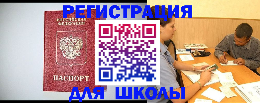 временная регистрация собственник в Кабардино-Балкарии