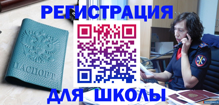 прописка поиск в Кабардино-Балкарии
