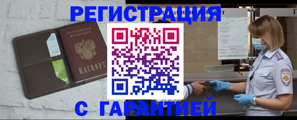 прописка регистрация в Кабардино-Балкарии