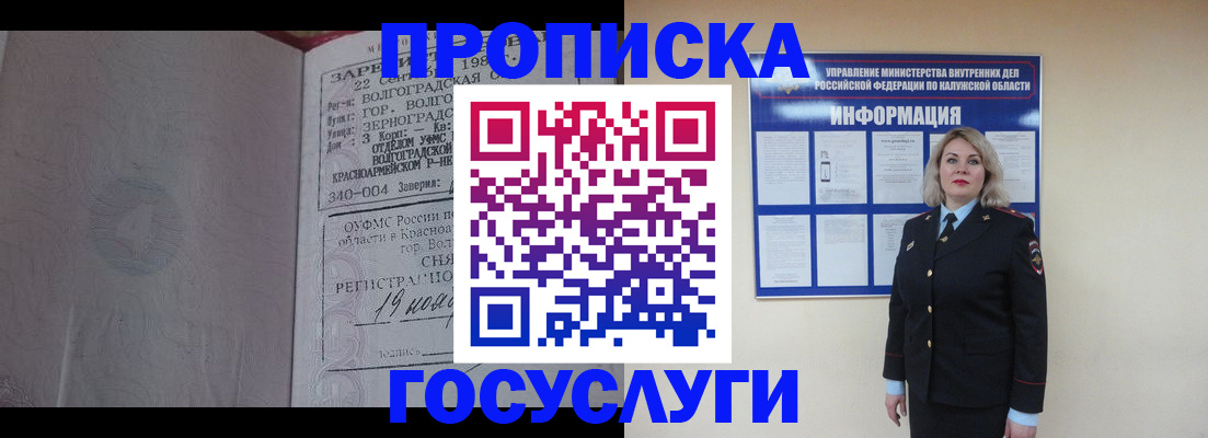 прописка для кредита в Кабардино-Балкарии
